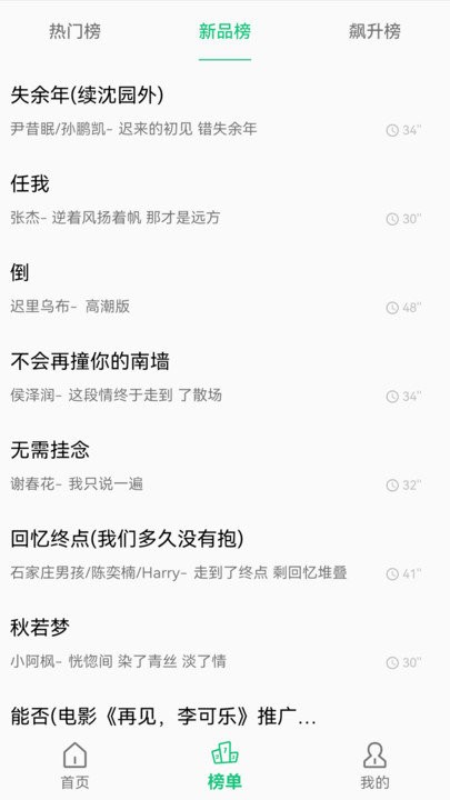 短信铃声王图2
