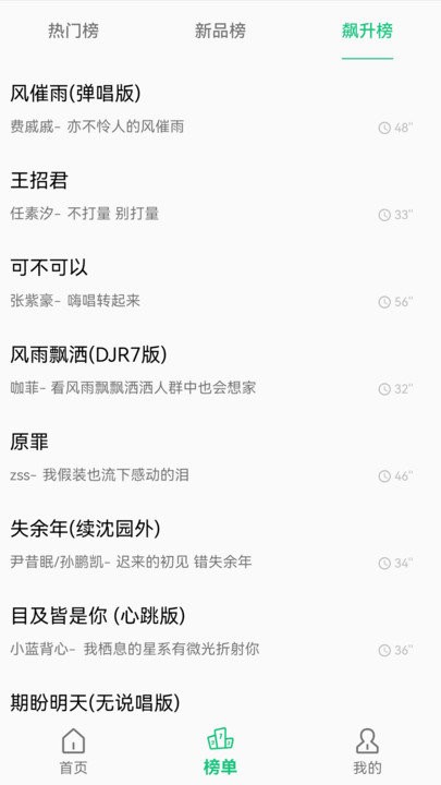 短信铃声王图4