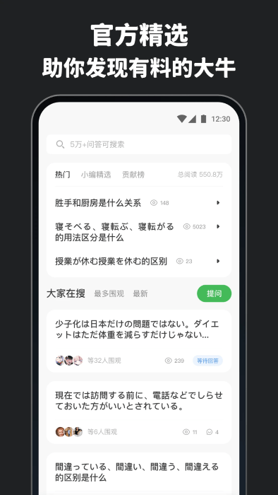 moji问答免费版图1