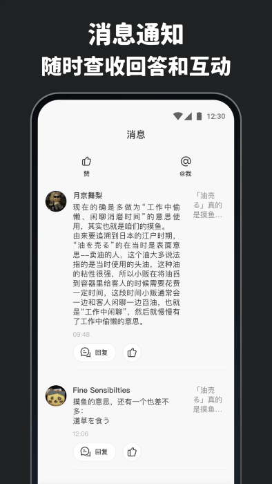 moji问答免费版图4