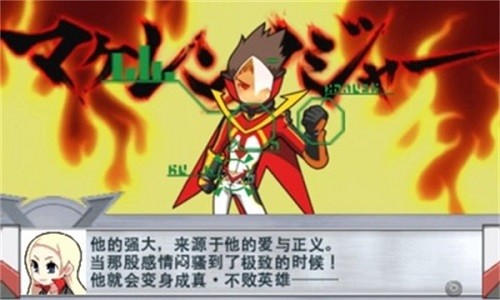 绝对英雄改造计划汉化版图1