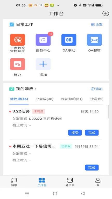 华创易信