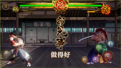 侍魂5特别版图1