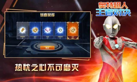 奥特超人王者对决(1)