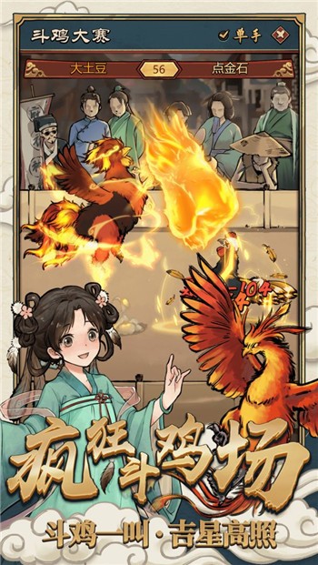 疯狂斗鸡场正版手机版图4