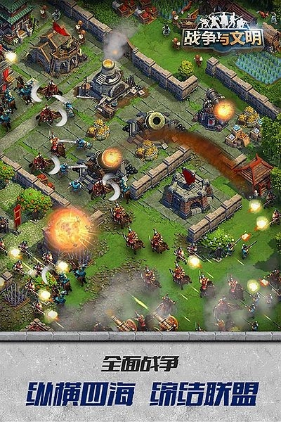 战争与文明图5