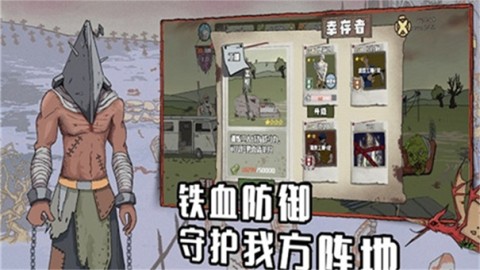 建筑队大战僵尸(2)