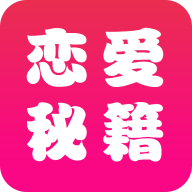恋爱辅助器 V10.10.16