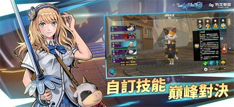 G9特攻联盟台服手机版图4