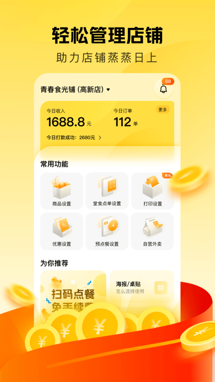 美团赚赚图5