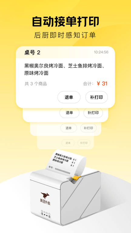 美团赚赚图2