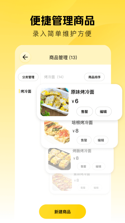 美团赚赚图3