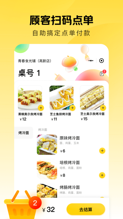 美团赚赚图4