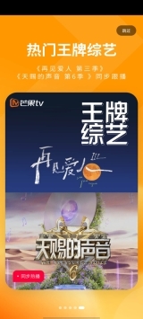 5G宽视界(沃视频)客户端图4