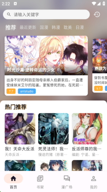 喵呜漫画最新版图2