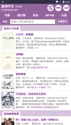 蓝海搜书官网版