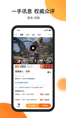 杉果游戏图2