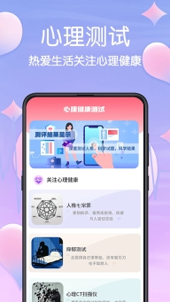 MBTI心理测试图1