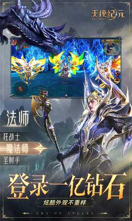 天使纪元免费版图4