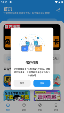 淘应用图1