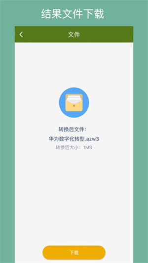 电子书转换器图1