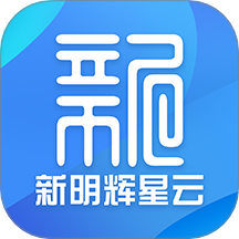 新明辉星云系统