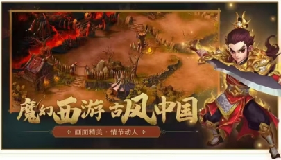 超级跑跑西游记手游最新版图4