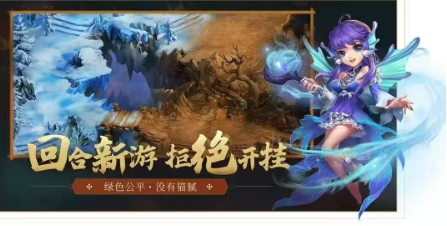 超级跑跑西游记手游最新版图2