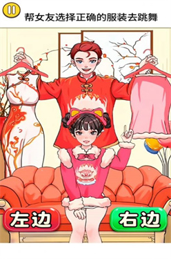 女友爱换装免费版图2