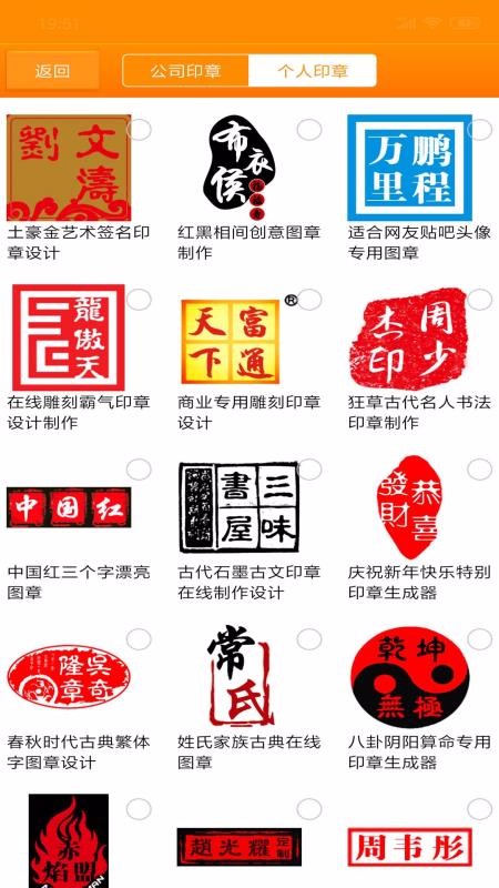 印章大师图2
