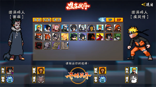 像素火影u鼬神最新版本图3