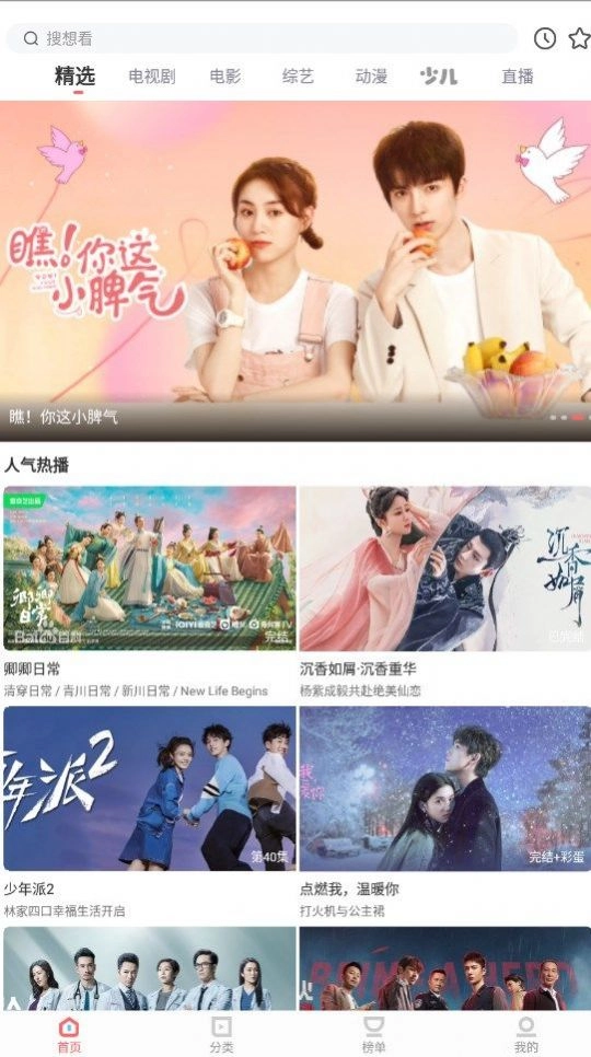 木兰影院追剧图3