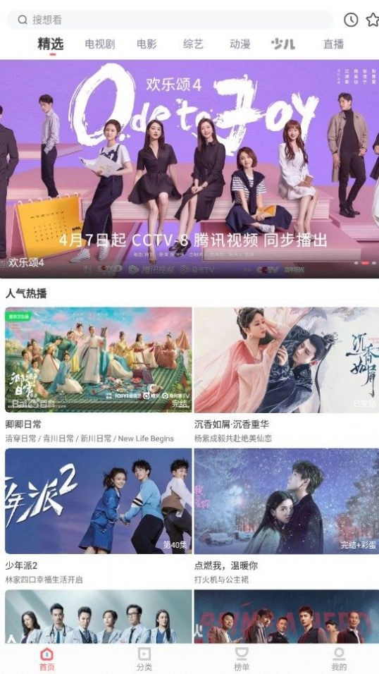 木兰影院追剧图2