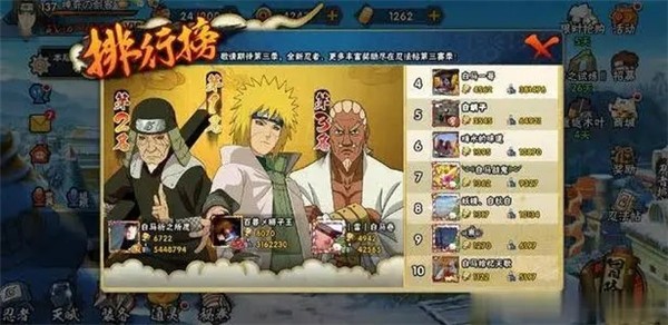 火影忍者免费版图3