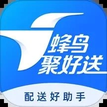 蜂鸟聚好送官网版