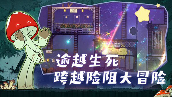 灵魂摆渡人安卓版图4