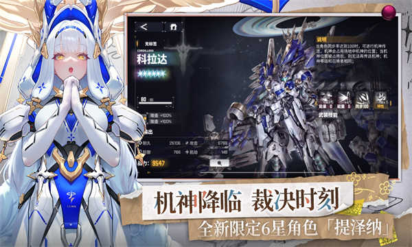 交错战线官网版图5