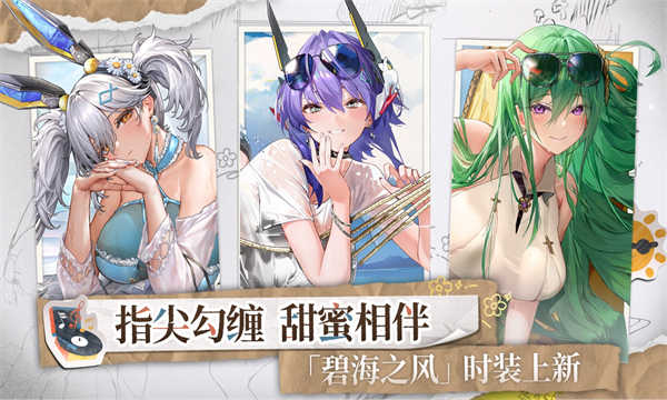 交错战线官网版图3