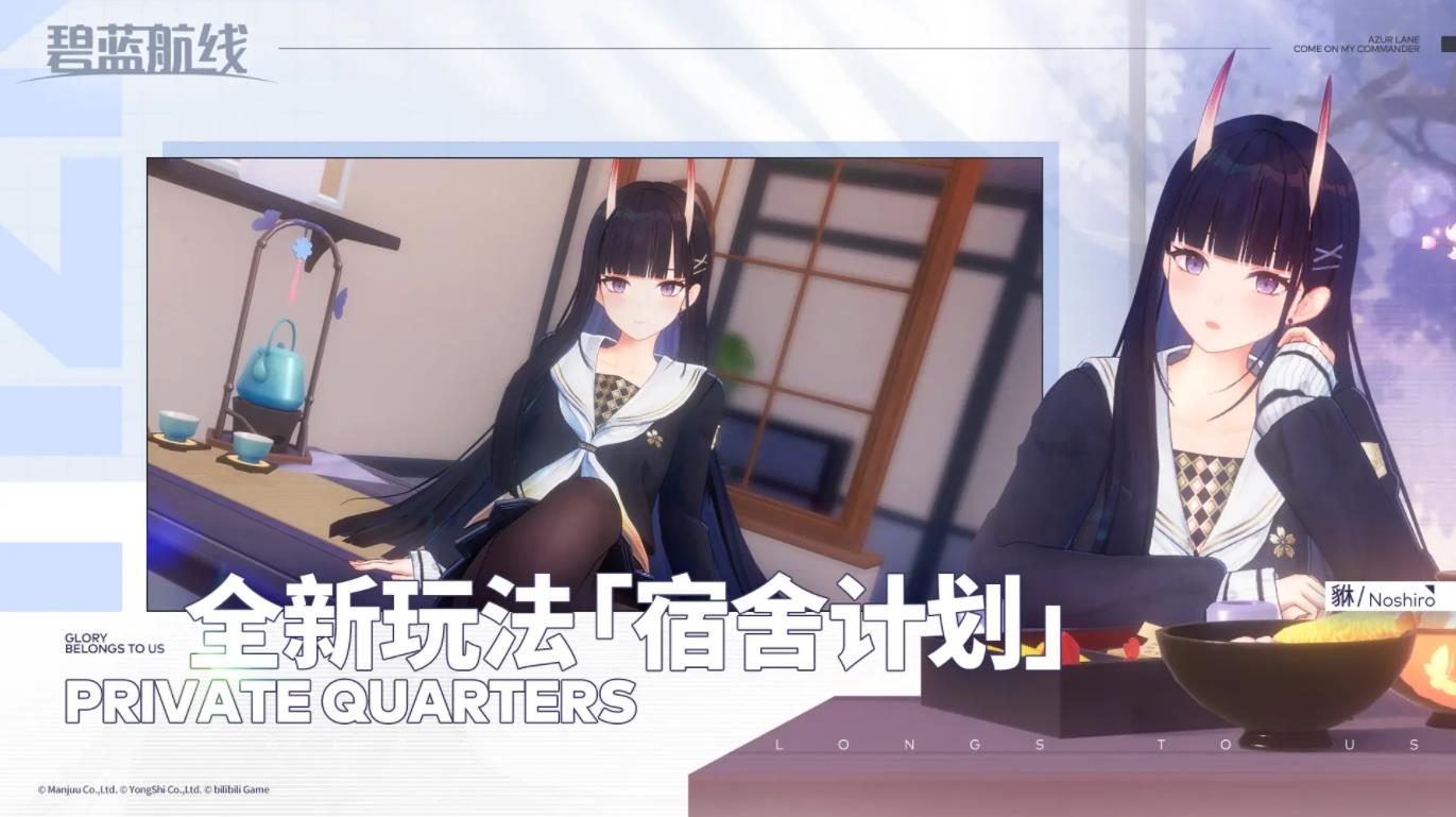 碧蓝航线官网版图3