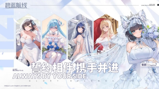 碧蓝航线官网版图5