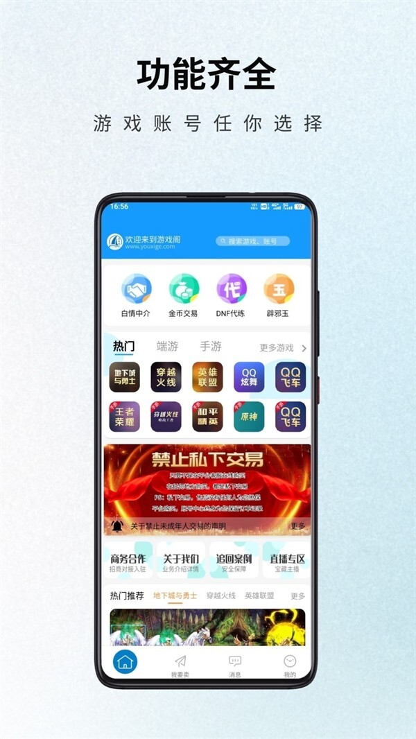 游戏阁图3