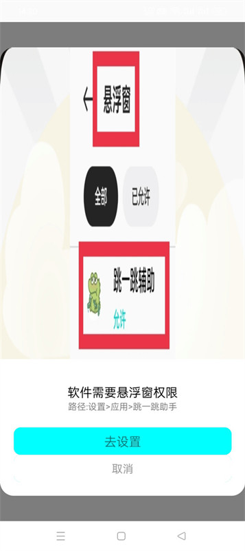 微信跳一跳助手图1