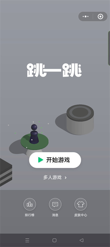 微信跳一跳助手图2