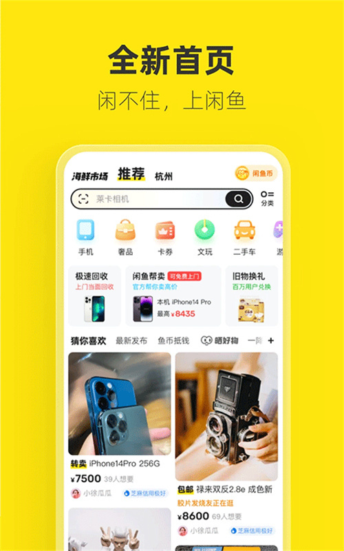 闲鱼图2