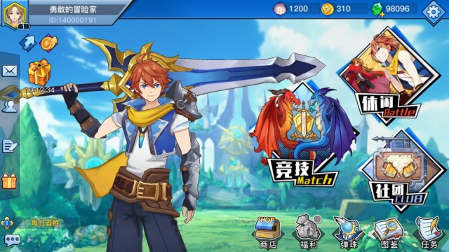 光影对决最新版图10