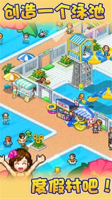 夏日水上乐园物语图4