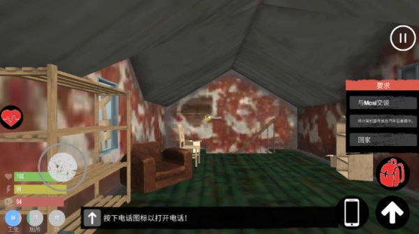 主播生活模拟器图2