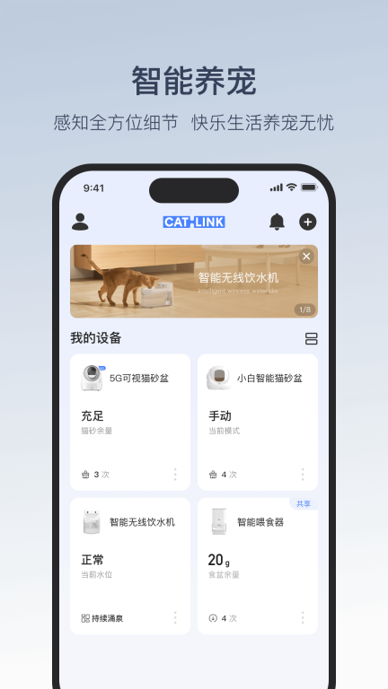 CATLINK官网版图3