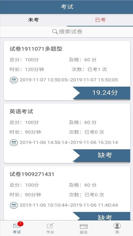 考试猫图2
