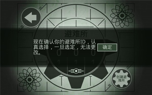 falloutshelter手机版图4